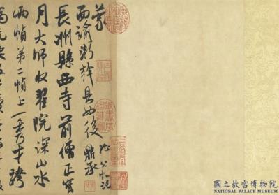 图片[2]-Letters-China Archive